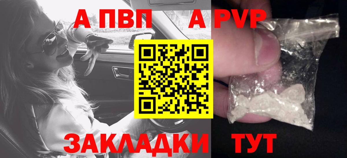 APVP крисы CK Изобильный
