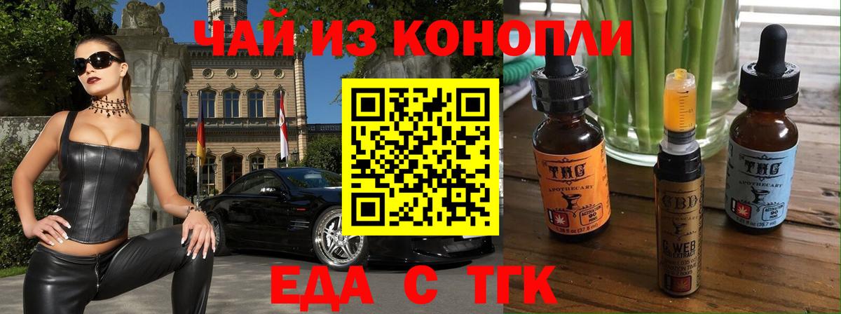 Cannafood конопля  Вход с VPN  Изобильный 