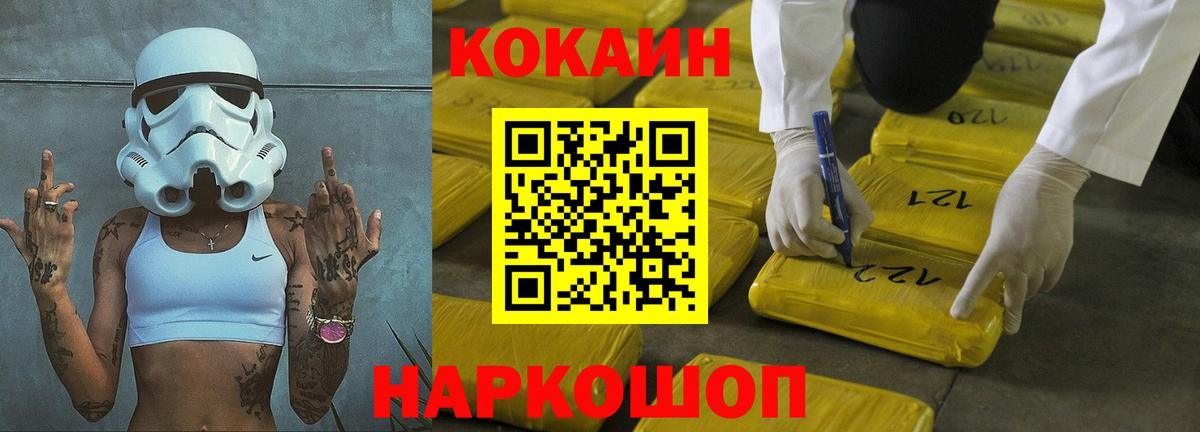 Изобильный  COCAIN 99%  Cocaine  Вход с VPN 