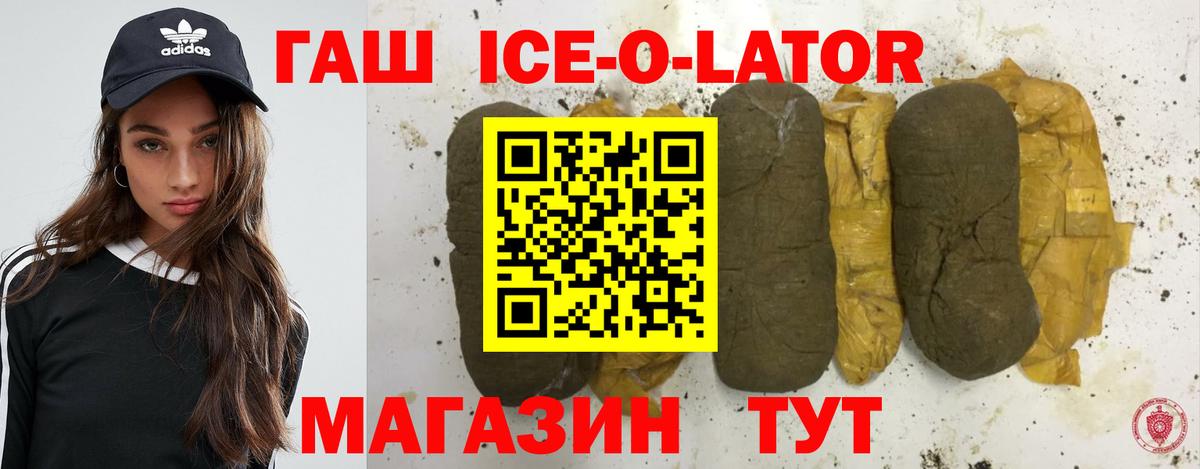 Гашиш хэш  Вход с VPN  ГАШ  Изобильный 