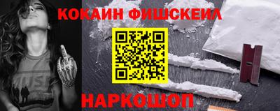 кокаин VHQ Краснокаменск