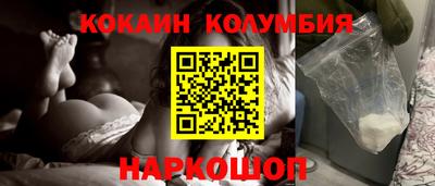 кокаин VHQ Краснокаменск