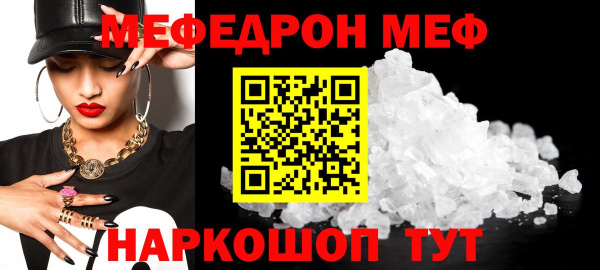 Изобильный  Меф  Вход с VPN  Мефедрон VHQ  МЕФ мяу мяу 