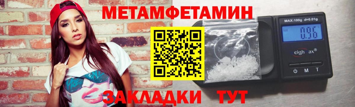 МЕТАМФЕТАМИН кристалл Изобильный