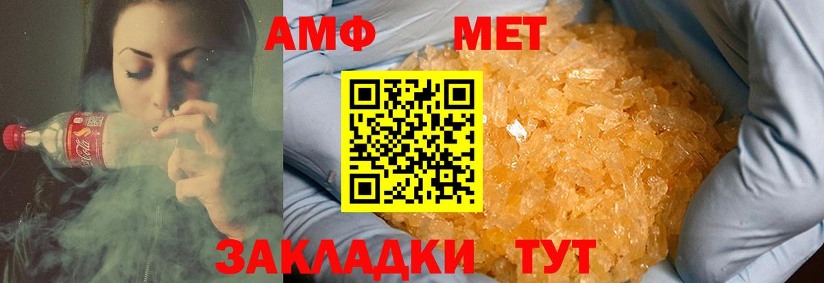 Метамфетамин мет  Вход с VPN  Метамфетамин мет  Изобильный 
