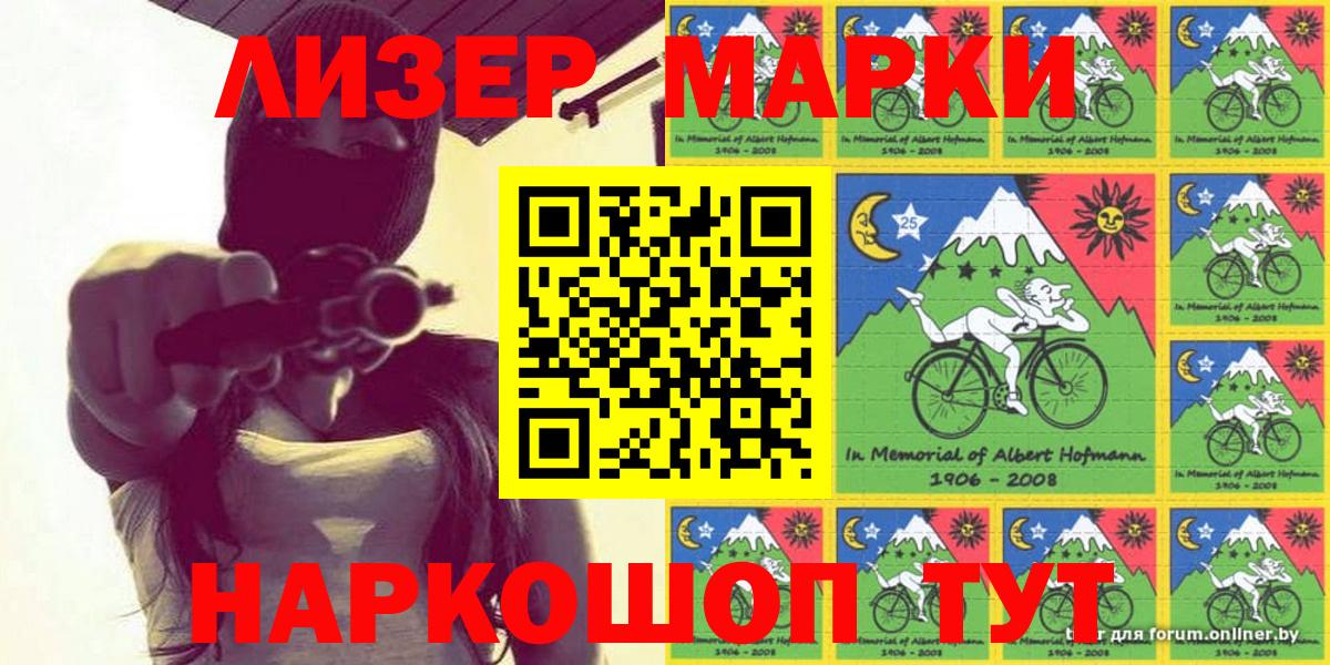 Марки 25I-NBOMe 1,5мг  Марки 25I-NBOMe 1,5мг  Вход с VPN  Изобильный 